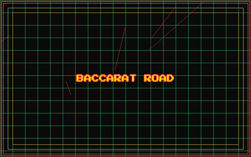 掼蛋路纸分析全息面板 - 棋牌